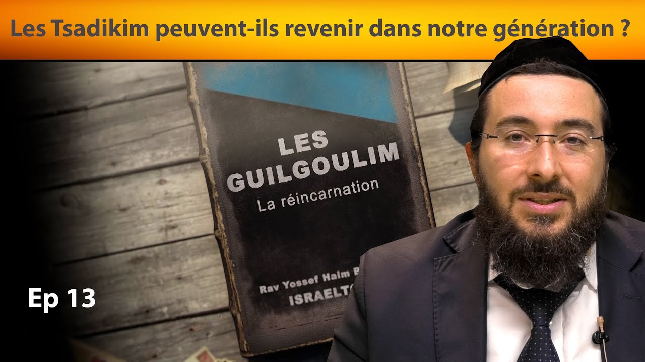LES GUILGOULIM 13 - Les Tsadkim peuvent-ils revenir dans notre génération - Rav Yossef Haim Benhamou