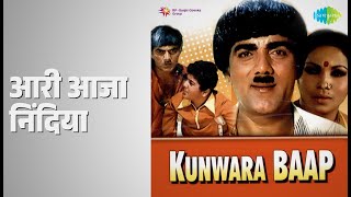 आर आज नदय Kunwara Baap Kishore Kumar Lata Mangeshkar Mehmood Songs Lucky Ali