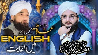 English Naqabat | Umar Arbi Qadri | Raza Saqib Mustafai | World Famous Personality