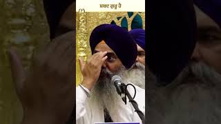 ਸ਼ਬਦ ਗੁਰੂ ਹੈ || Katha By Bhai Manpreet Singh Ji Kanpuri