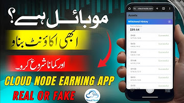 Cloud Node Real or Fake | Cloud Node Earning App Updates | Cloud Node Earning App Real or Fake 