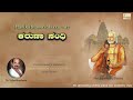 ೦೨ - ಕರುಣಾ ಸಂಧಿ | Karuna Sandhi | Harikathamritasara 02 | Dr Vidyabhushana