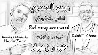 Rabih El Omari - Lefelle hashish english lyrics | ربيع العمري - لفلي حشي مترجمة