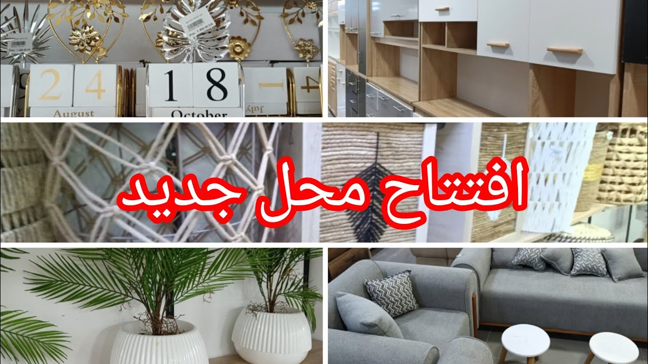   وهران place_ d'armes محل kings home اثاث ديكورات 