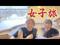 女子旅を楽しみ尽くしました!【独ヲタ女子アッキー】