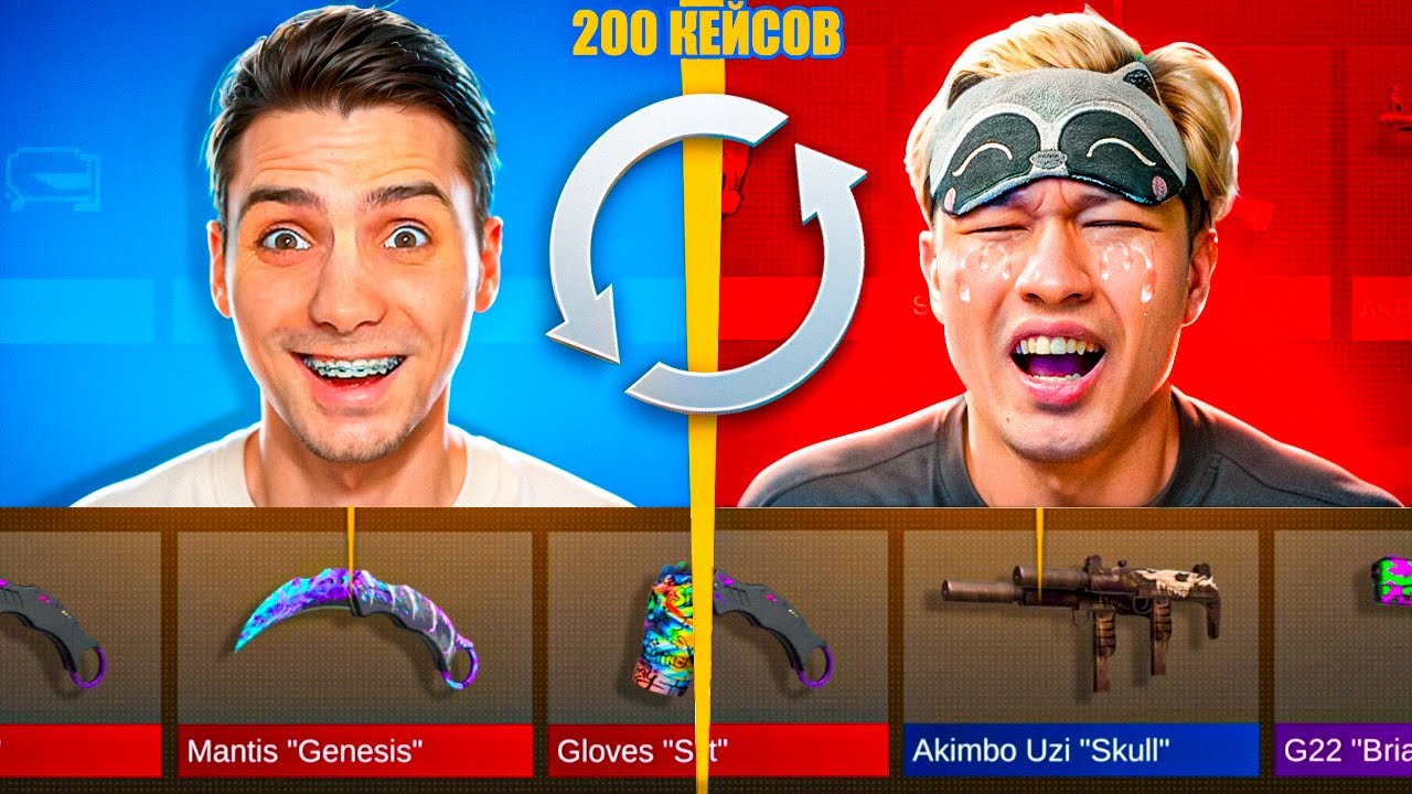 😳200 кейсов! БИТВА КЕЙСОВ DYNASTY, но ОТДАЁМ СКИНЫ ДРУГ ДРУГУ В ОБНОВЛЕНИИ Standoff 2 РИК и ЕРОКС