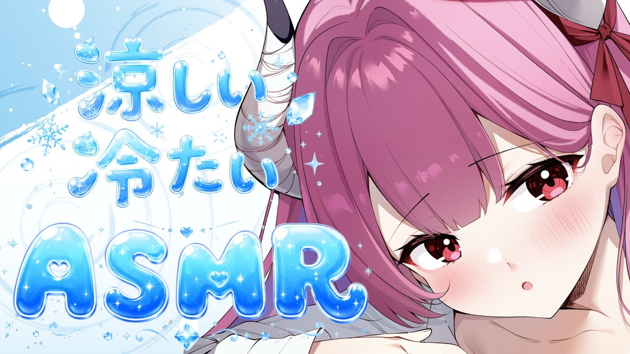 【ASMR】聴くと涼しくなれる?ひんやりつめたい音とひそひそ声【柳生めでる】#VTuber #asmr #asmrsounds