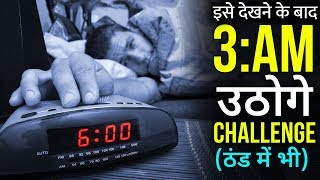 3 AM MORNING MOTIVATION: Best Motivational Speech | Wake Up Early Motivation Video | Like Elon Musk
