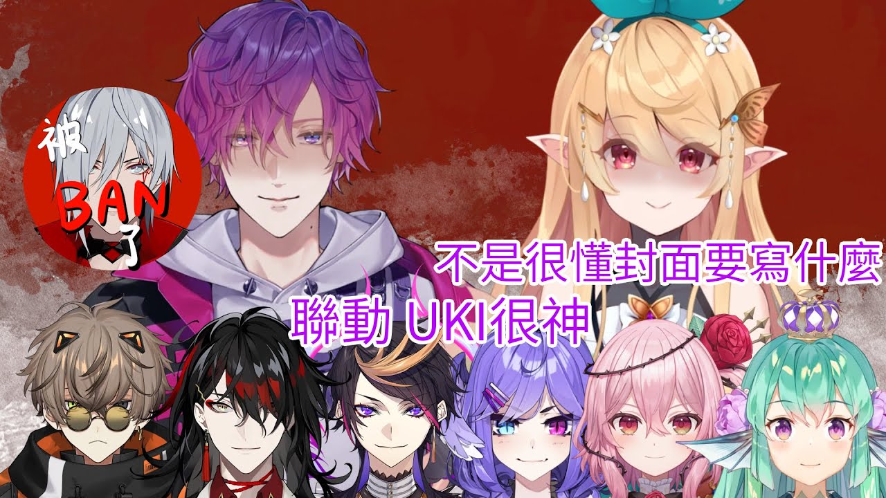 【nijisanji en 中字】多視角 關於uki很神的一局 7/4聯動 Garry's Mod 【Uki Violeta 】