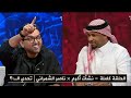 الحلقة كاملة نشأت أكرم ناصر الشمراني في برنامج تحدي الـ30