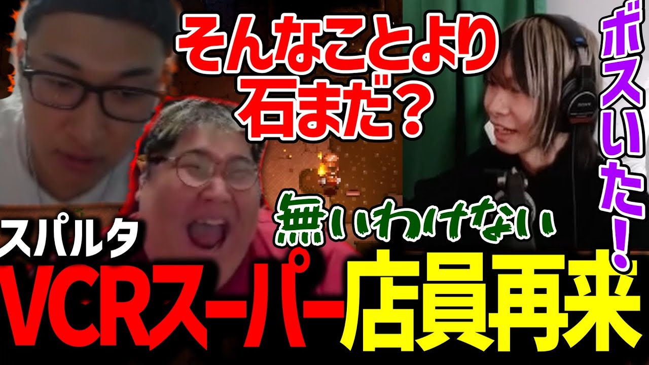 【VCR石堀再来】スーパーコラボでまたもやスパルタ教育を受ける堀西　#堀西 　#関優太 　#けっつん 　#恭一郎 　#なちょ猫 　#日向まる 　#夜乃くろむ