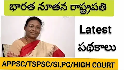 ||   - Latest  || Current Affairs || High Court ||...