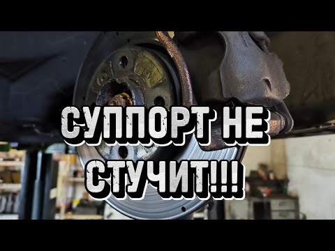 Веста - ликвидируем стук суппортов