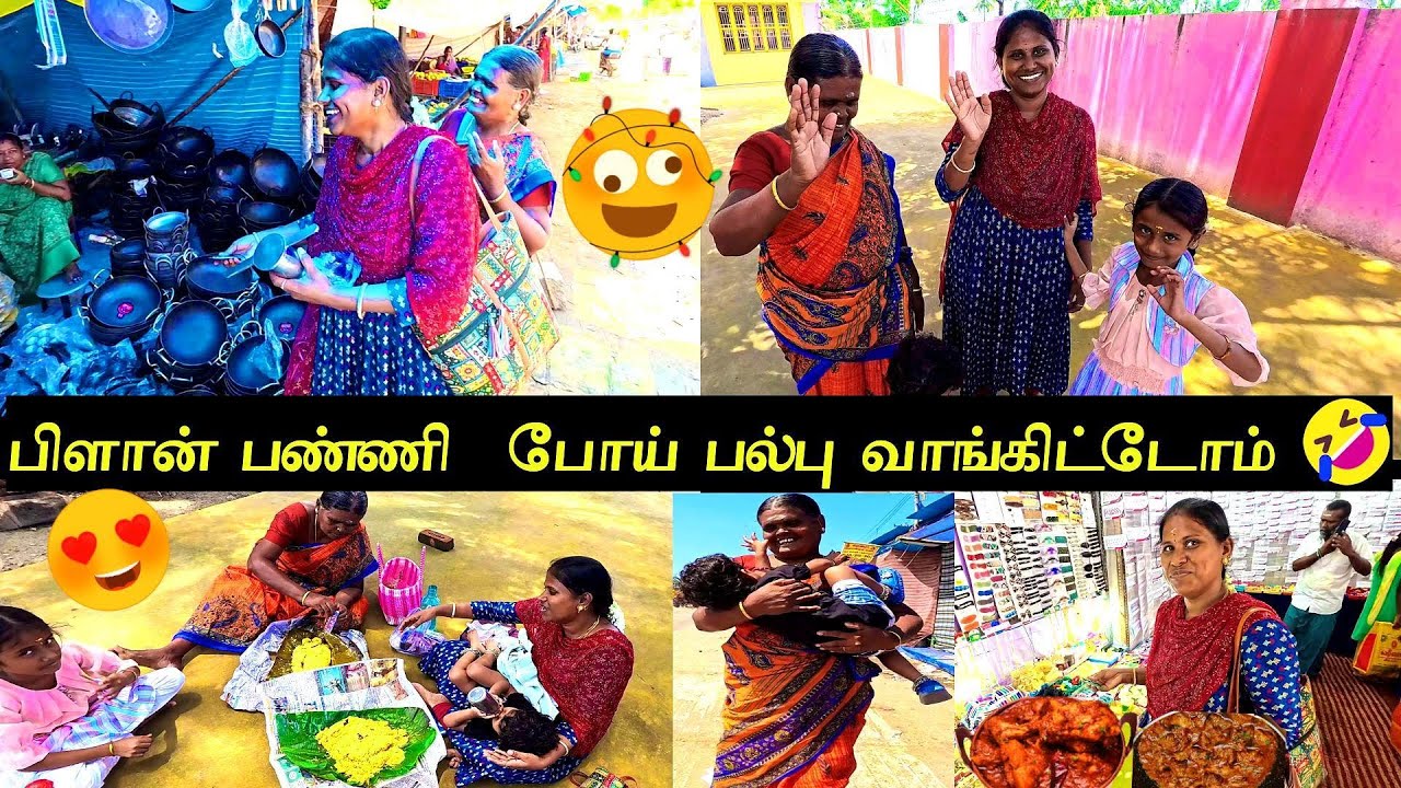 நெனச்சது ஒண்ணு நடந்தது ஒண்ணு  நல்லா Bulb 💡தா வாங்குணோம்🤣 INDIAKUTTY