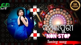 ସମ୍ବଲପୁରୀ ନନ୍ ଷ୍ଟପ୍ ଗୀତ। sambalpuri nonstop song video.SBP DJ WOULD. SONG.#samaya official.