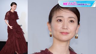 大島優子、フリルたっぷりドレスで華やかに　すっきりヘアでバランス良く