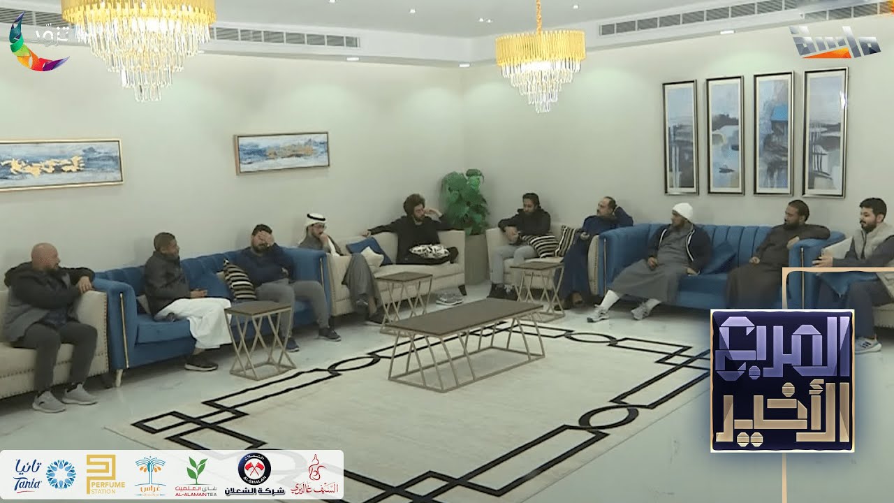 جلسة بعد صلاة الفجر ( سترحل ويبقى الأثر✨ )