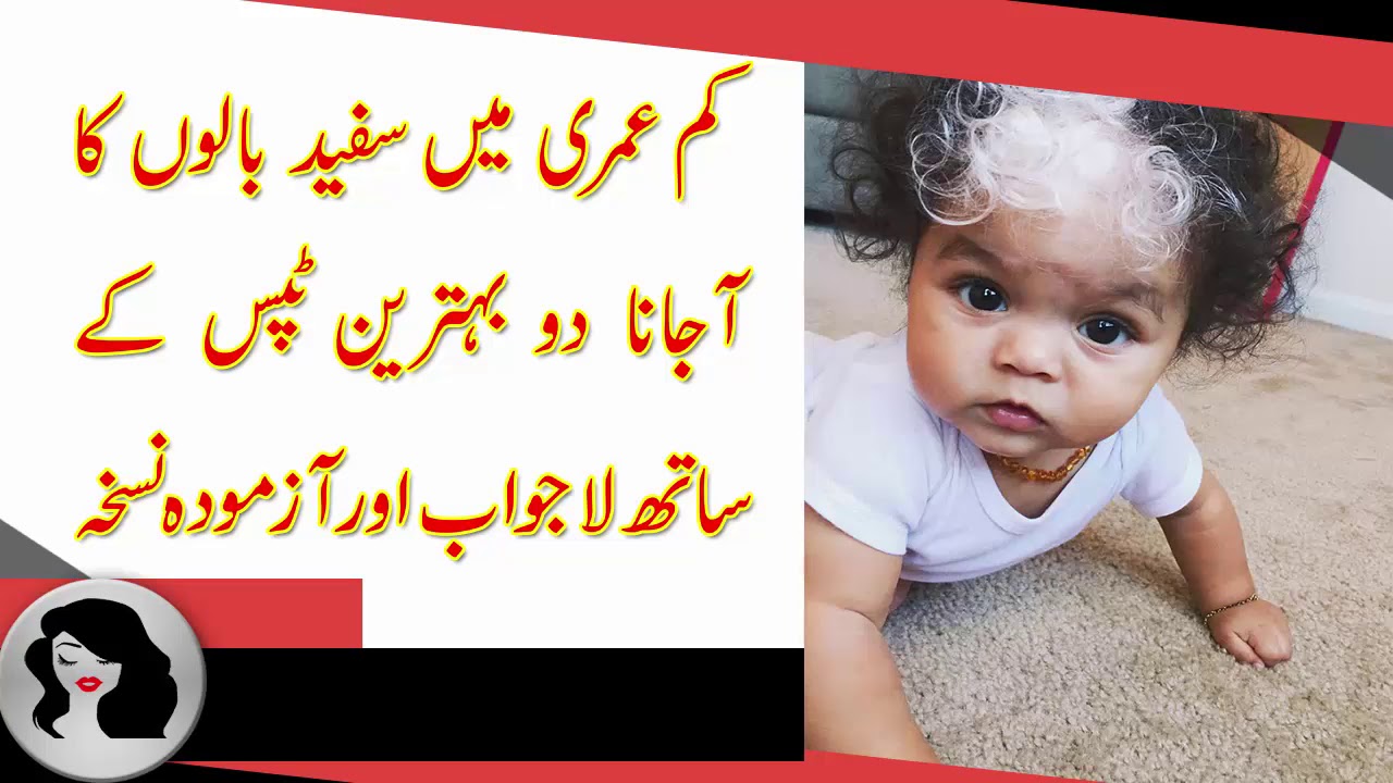 children white hair problem solution,,white hair in 5 year old,How do I  stop my hair from graying, - YouTube