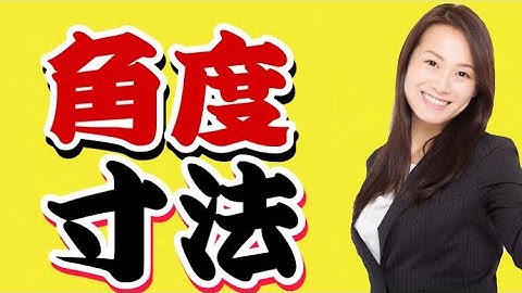 JW_CAD　角度寸法を作図する方法