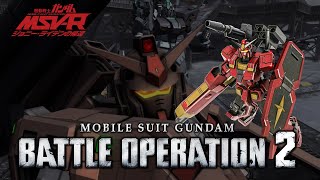 Gundam Battle Operation 2 กันดั้มหนักติดฟันเนลของสาวน้อย [Heavy Gundam (I0)]