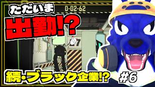 【Lobotomy Corporation】ただいま出勤!? 再びブラック企業の管理業務へ #6｜脳筋ｵｵｶﾐの管理調査【#ケモノVtuber】