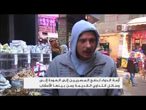 أزمة الدواء تدفع المصريين للتداوي بالأعشاب