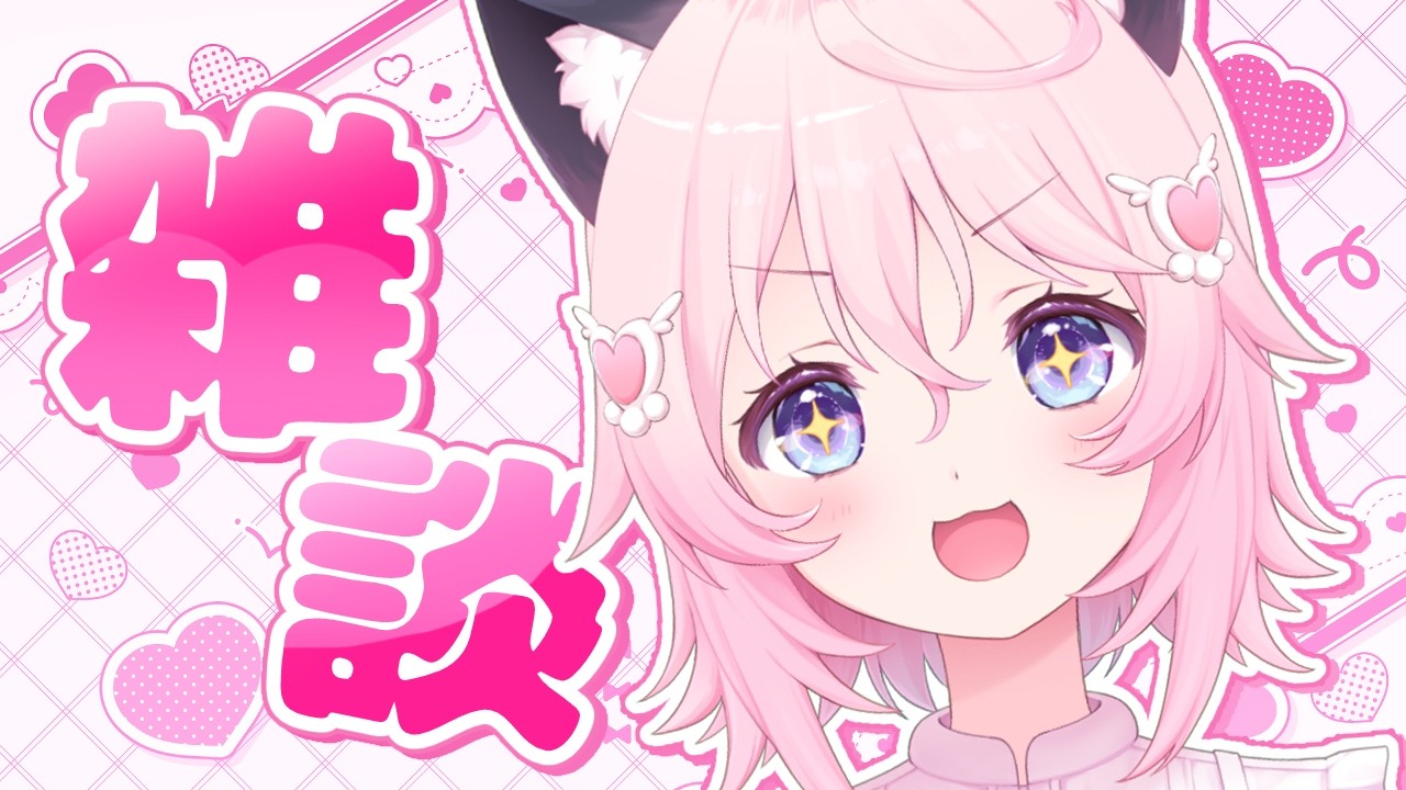 〖 昼活 〗　そこの君！推し欲しいんでしょ！？こっちに来なさい！！！✨　〖 ぱるぺてぃ 〗🍰🐾