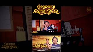 MU PRETATMA HEI BULE | Dewon Patel | Odia NEW Sad SONG | | SAGAR  SIR MUSIC