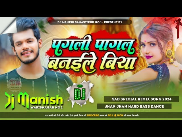 Pagali Pagal Banaile Biya Dj Remix Song Ego Pagali Pagal Banaile Biya Dj Manish Warisnagar class=