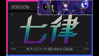 Chapter 12 Episode 9「Lust」【セブンスコード/SEVEN's CODE】