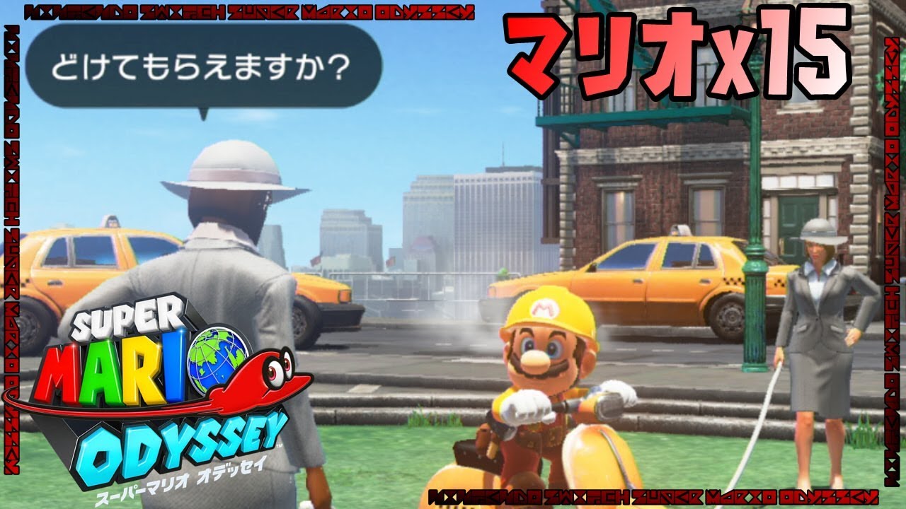 Super Mario Odyssey] Collecting Every Jump Rope Moon [Part 15