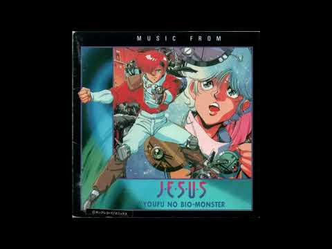 ミュージックフロム ジーザス 恐怖のバイオ・モンスター hqdefault.jpg