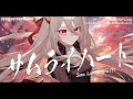 サムライハート(Some Like It Hot!!) / SPYAIR covered by ステラ・マクダウェル