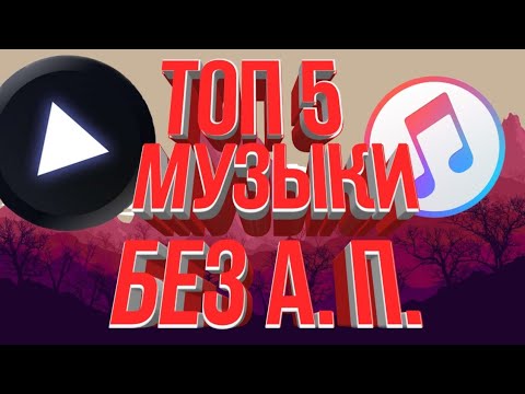 Камри 5 музыка Камри 5 музыка