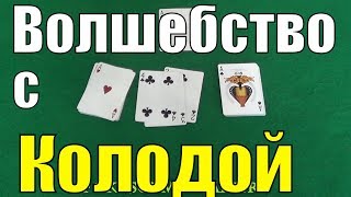 2 MIRACLE CARD TRICKS + Mentalism Card Trick Tutorial