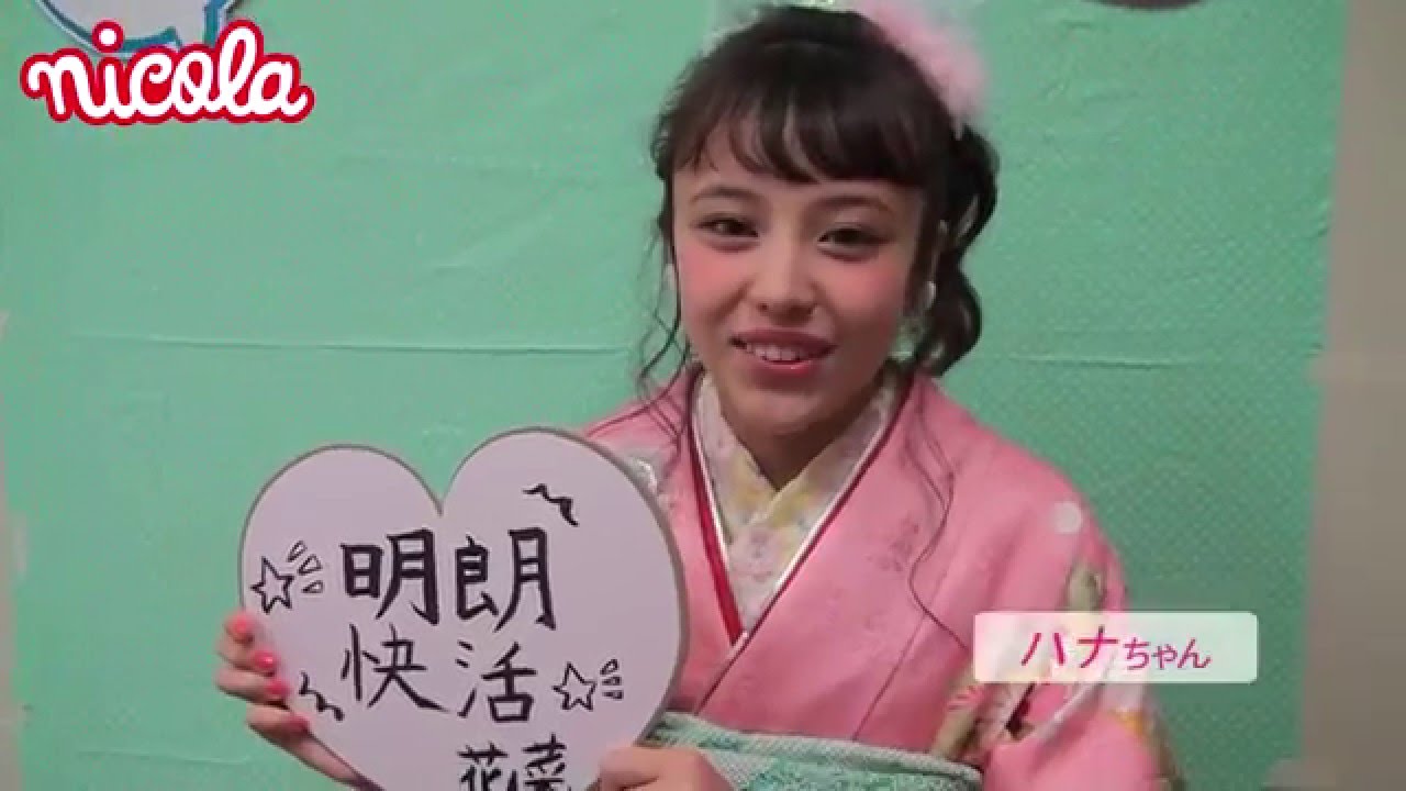 ニコラ２月号 全 あけおめ16ウキッ 3 藤本林花美愛 白井杏奈 オルトン花菜ベティ 南沙良 川床明日香 宮原響 溝部ひかる 泉口美愛 秋田汐梨 Youtube