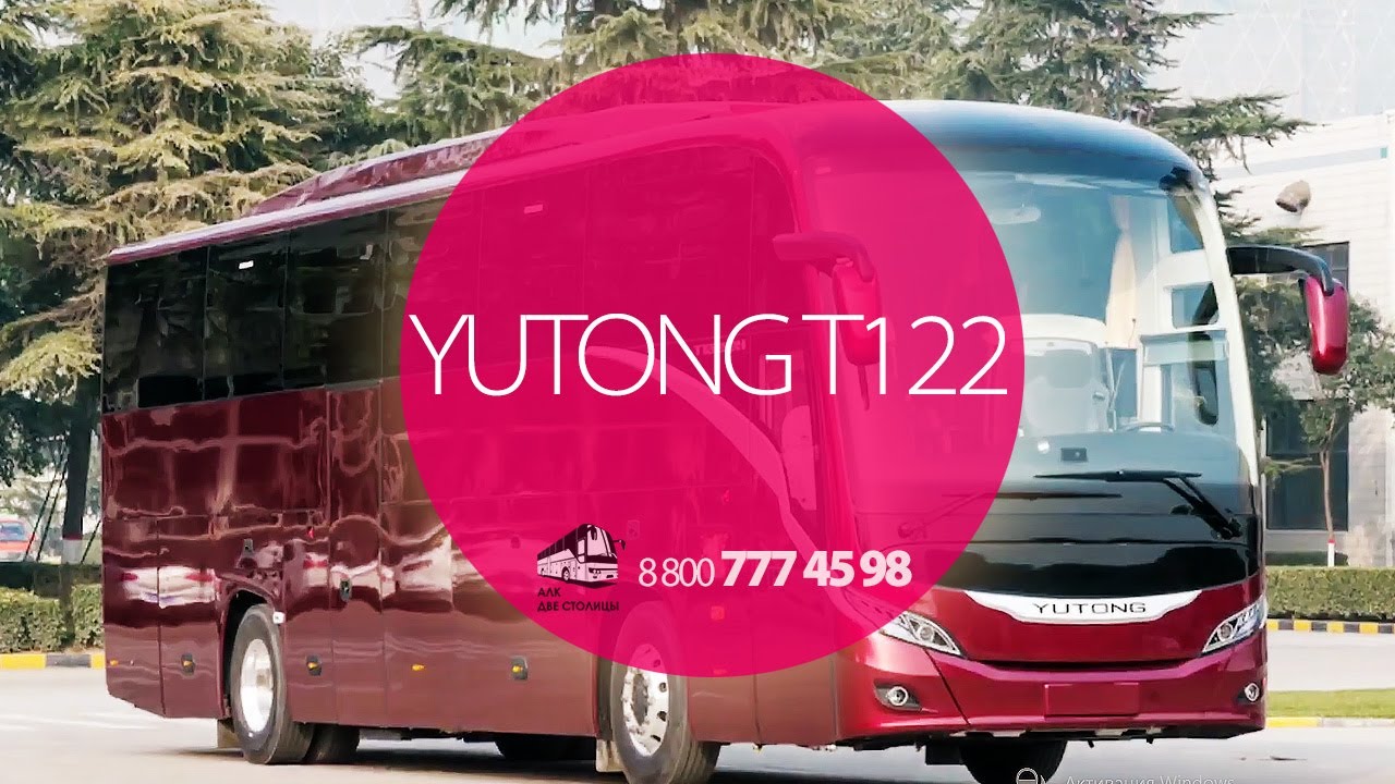 Yutong t122