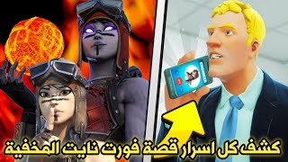 فورت نايت جميع تغيرات و تسريبات التحديث الجديد الموسم الثاني Fortnite New Update Youtube