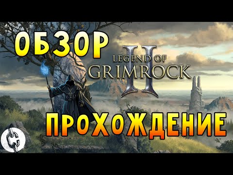 Video: L'editor Dei Sotterranei Di Legend Of Grimrock In Arrivo Domani