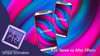: .    After Effects -  
