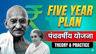 5-Year Plans | पंचवर्षीय योजन क्या है? | The Mithlesh Yadav