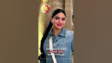 سوزي الأردنية متهمة بغسل 15مليون فى وحدات سكنية 