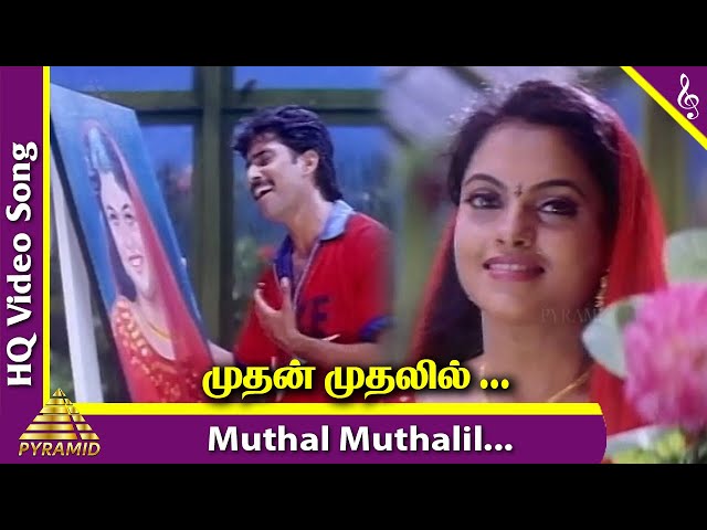 Mudhal Mudhalil Parthen Video Song | Aahaa Tamil Movie Songs | Rajiv Krishna | Sulekha | Deva class=