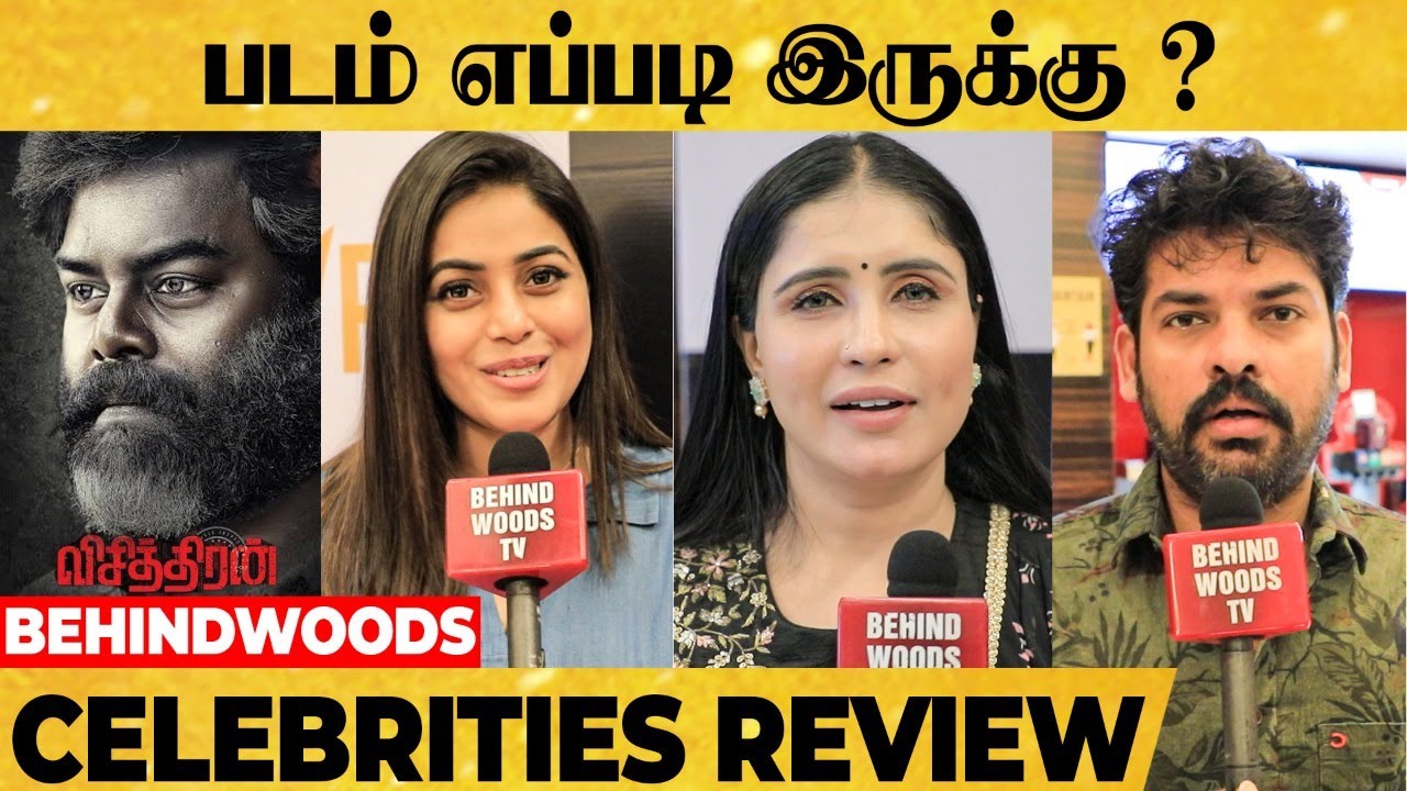 VISITHIRAN Movie Review | RK Suresh, Poorna, Bala | Celebrities Review