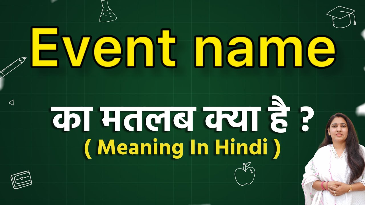 Event name meaning in hindi | Event name ka matlab kya hota hai | Word meaning