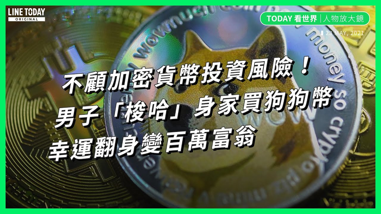 #狗狗幣 (99) 사진