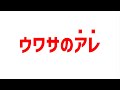 はい、絶望です・・・そして2~3年後には…/ 対処法もアリ!/ #内海聡 #うつみん / 2024/9/24 Tokyo DD Clinic / 私達は売りたくない 内海聡