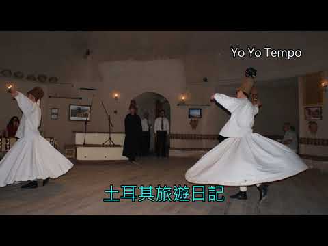 土耳其旅遊日記 - 旅遊推薦