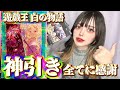 【遊戯王】まさかの神引き!!!! THE CHRONICLES DECK 白の物語 ストラクチャーデッキ【開封動画】