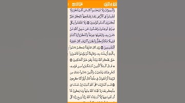 الاية 87 - 88 سورة الأعراف تلاوة خاشعة